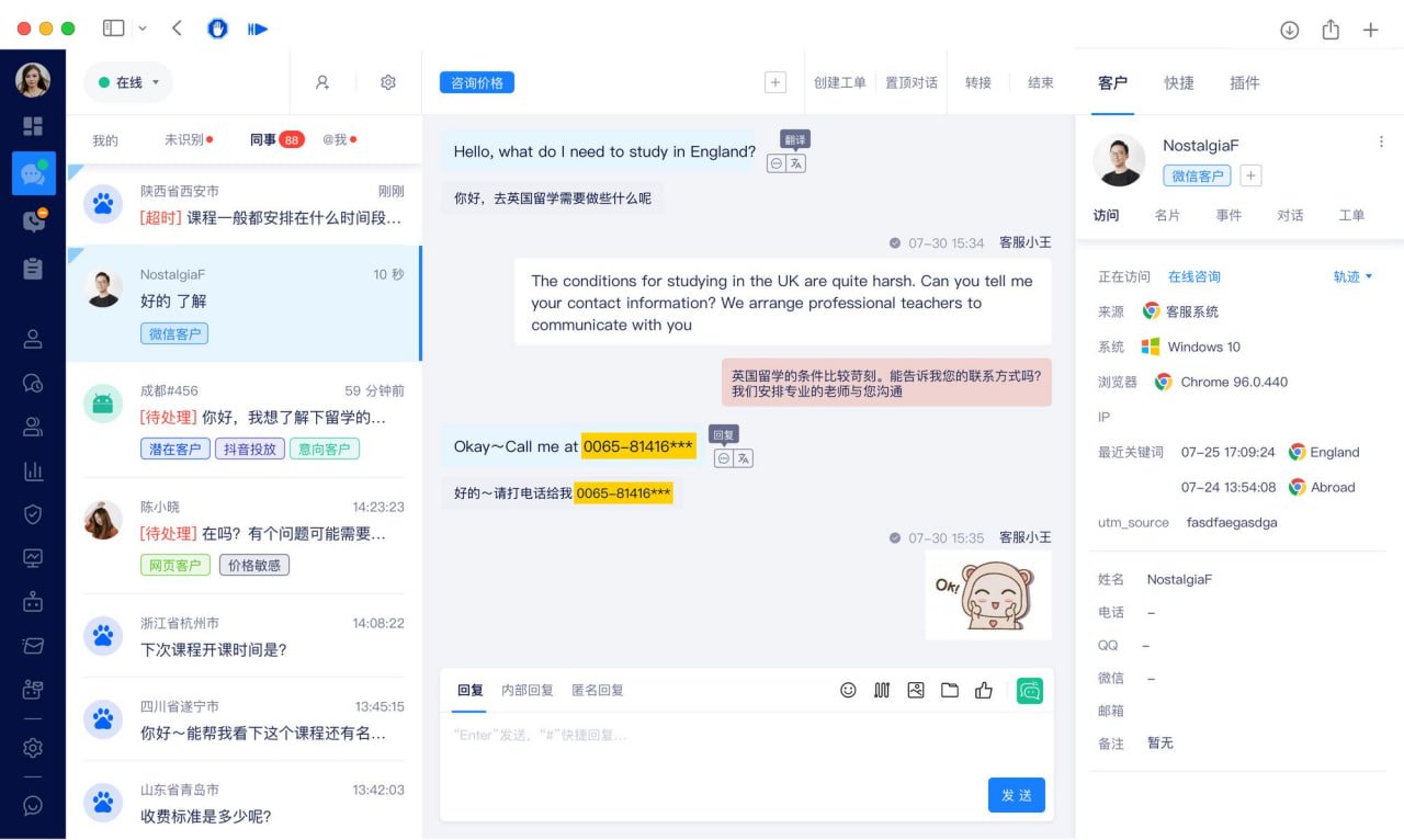 告别低效：美洽工单系统如何优化售后服务流程 - 美洽操作指南