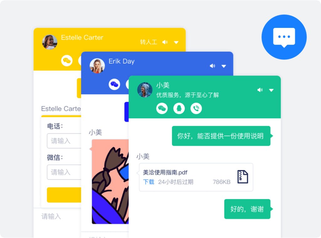美洽智能客服：AI赋能，告别低效，全面提升客户服务体验 - 美洽操作指南