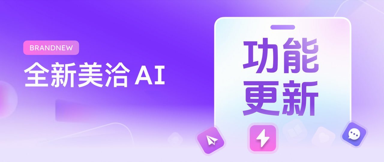 美洽全渠道客户管理：打通数据孤岛，提升客户生命周期价值 - 美洽操作指南