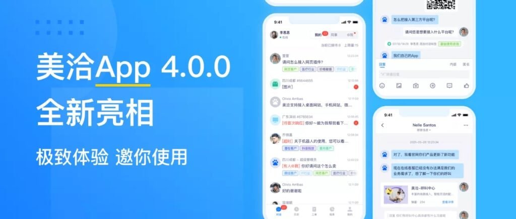 美洽智能客服：AI赋能，多渠道无缝对接，提升客户体验的秘密武器 - 美洽操作指南