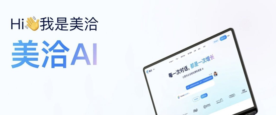 告别低效，拥抱智能：美洽全渠道客服与CRM深度融合，打造无缝客户体验 - 美洽操作指南