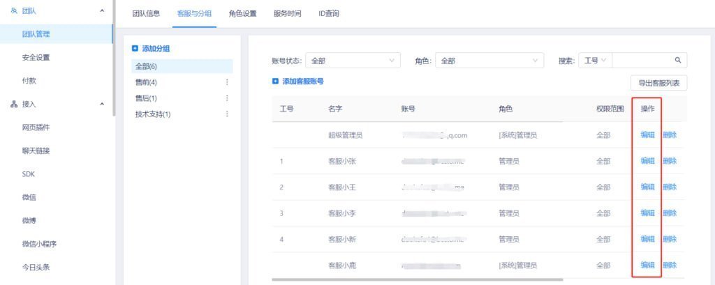 美洽智能客服：AI驱动的实时对话，提升客户满意度30%的秘密武器 - 美洽操作指南