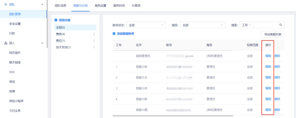 美洽智能客服：AI驱动的客户服务革新，从在线咨询到全流程闭环 - 美洽操作指南