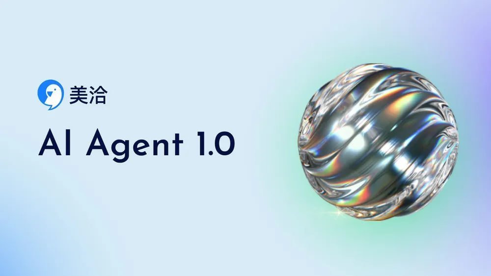 美洽智能客服：AI驱动的客户服务革新，从实时响应到深度洞察 - 美洽操作指南