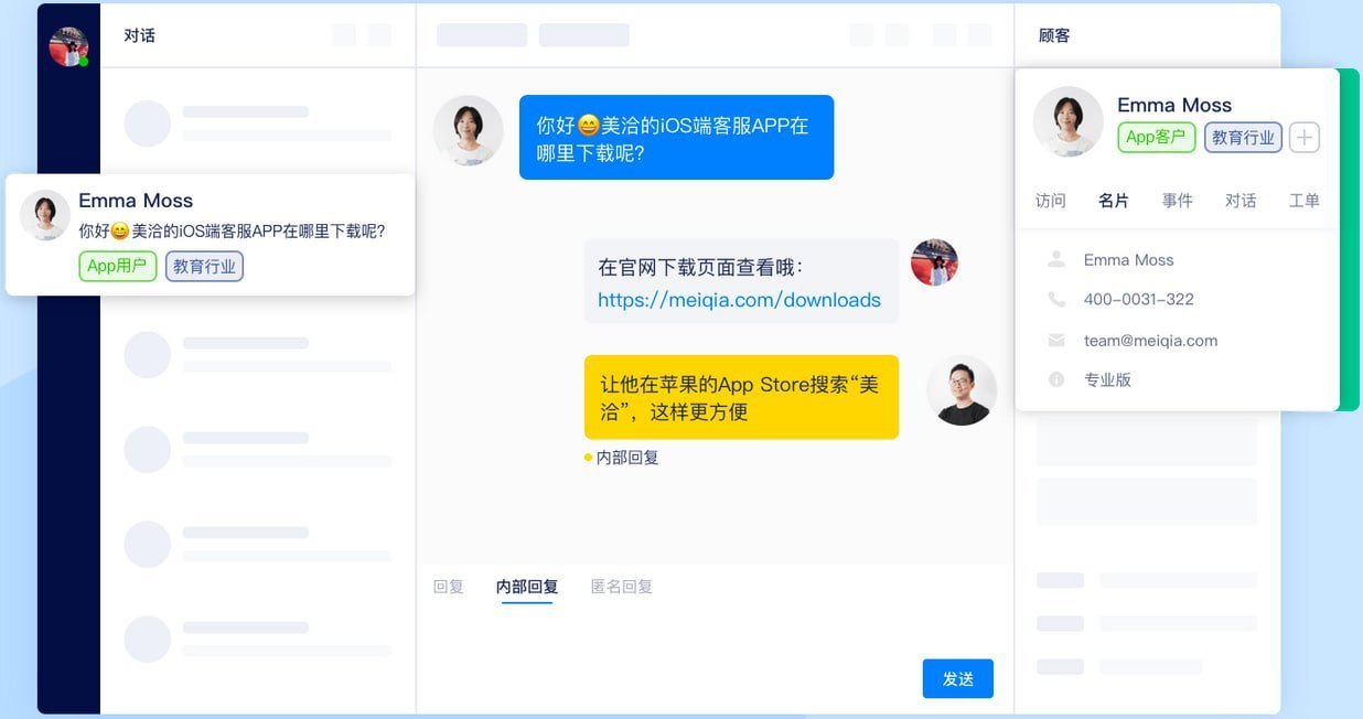 美洽智能客服AI驱动功能演示