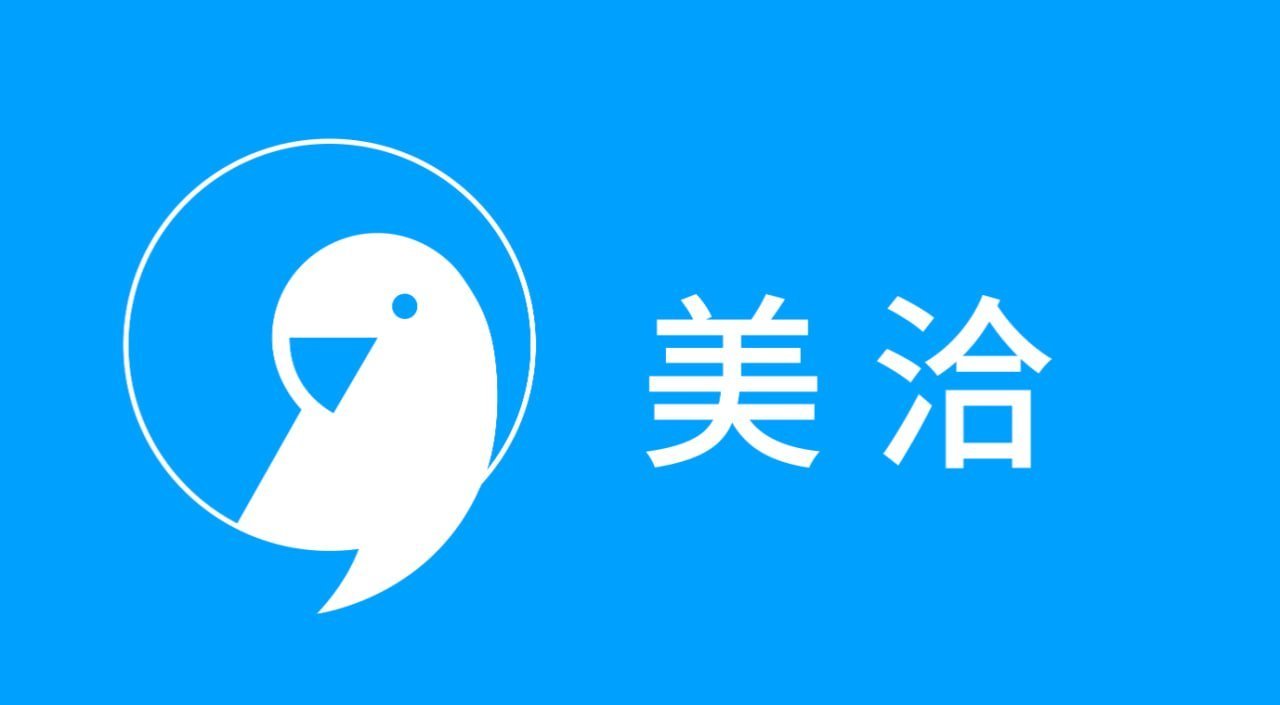 美洽智能工单系统界面展示