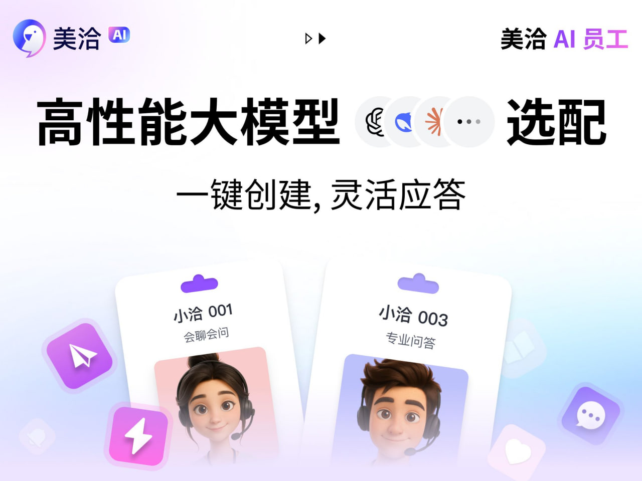美洽客户管理与工单系统：从服务到营销，构建全生命周期客户关系 - 美洽操作指南